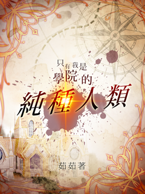幻想叢書 008卡片插畫