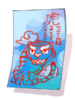 冰符物品圖片